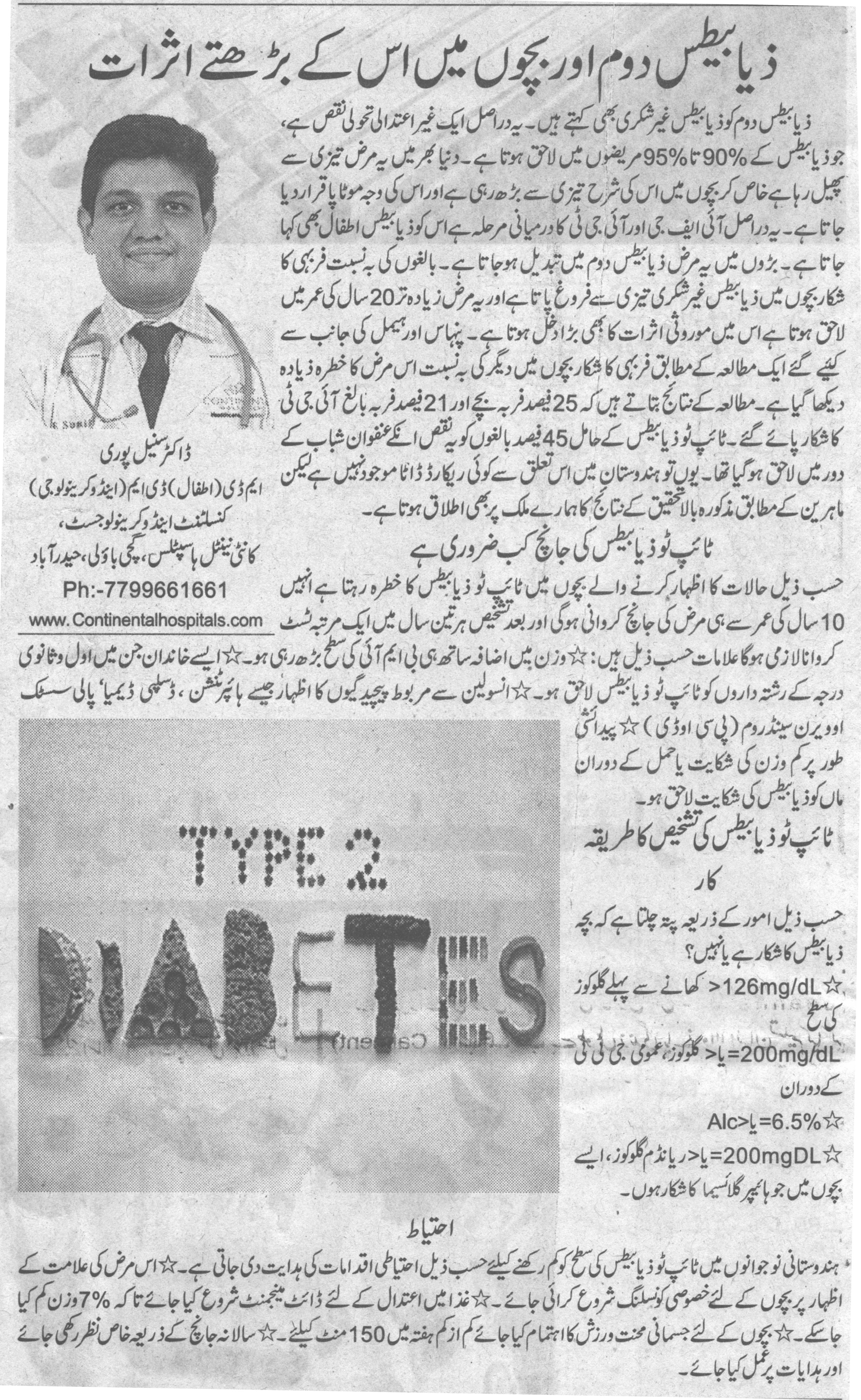 Munsif Main Feature